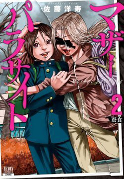 Bìa truyện Tình mẹ bao la