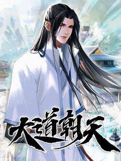 Bìa truyện Đại Đạo Triều Thiên