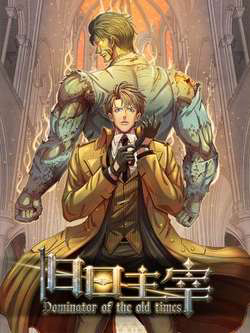 Bìa truyện Cựu Nhật Chúa Tể