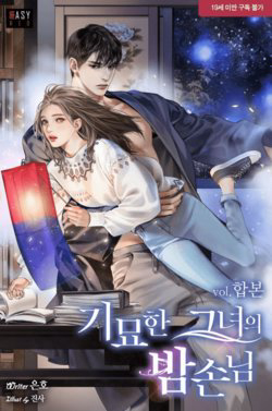 Bìa truyện Vị Khách Đặc Biệt Của Tôi