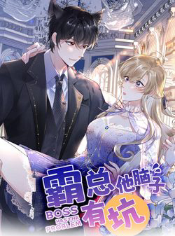 Bìa truyện Bá Tổng Không Có Não