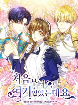 Bìa truyện Tôi Đã Ở Đây Ngay Từ Đầu