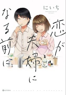 Bìa truyện First Comes Love Then Comes Marriage