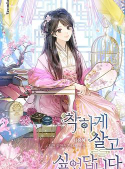 Bìa truyện Tôi Muốn Sống Một Cuộc Sống Hiền Từ