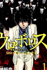 Bìa truyện Công lý và bóng tối