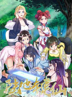 Bìa truyện Anh Hùng Bàn Phím Tu Tiên