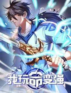 Bìa truyện Ta Liều Mạng Mạnh Lên