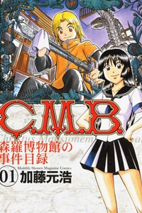 Bìa truyện C.M.B.