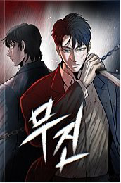 Bìa truyện Chuộc Lỗi