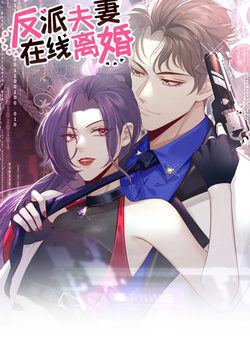 Bìa truyện Cặp Đôi Phản Diện Ly Hôn Trực Tuyến