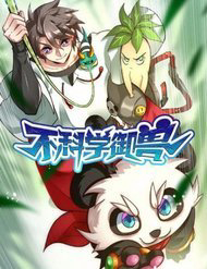 Bìa truyện Ngự Thú Phản Khoa Học