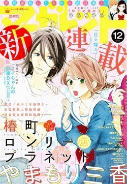 Bìa truyện Những đóa sơn trà kia sẽ vì em mà đơm hoa khoe sắc