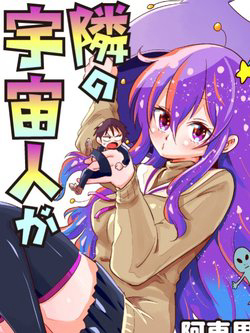 Bìa truyện Bạn Gái Tôi là Người Ngoài Hành Tinh