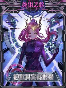 Bìa truyện Hỏa Tinh Công Chúa Con Đường Nghịch Tập Của Đại Tiểu Thư