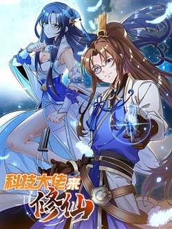 Bìa truyện Tiến Sĩ Khoa Học Kỹ Thuật Tu Tiên