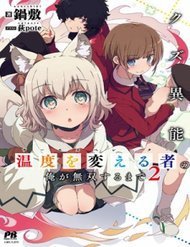 Bìa truyện Tôi, Người Có Skill Rác Rưởi Trở Thành Đấng