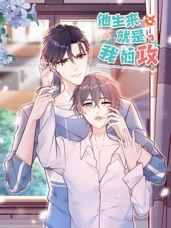 Bìa truyện Anh Ấy Sinh Ra Đã Là Công Của Tôi