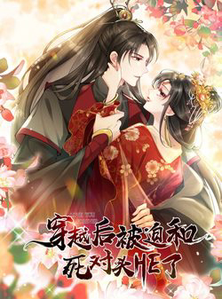 Bìa truyện Thành Thân Với Đại Thúc Của Vương Gia