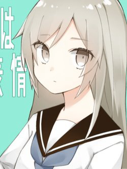 Bìa truyện Osananajimi wa Muhyoujou