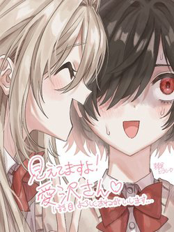 Bìa truyện Tớ thấy cậu được đó Aizawa-san