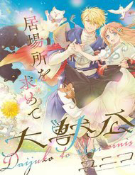 Bìa truyện Thiếu Nữ Của Unicornis Và Đại Thú Công