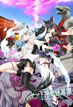 Bìa truyện Hololive Alternative  side E Yamato Phantasia