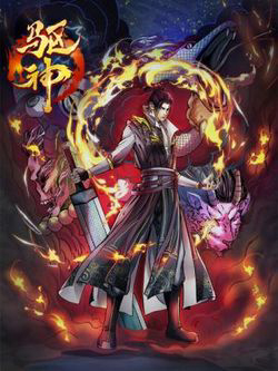 Bìa truyện Khu Thần