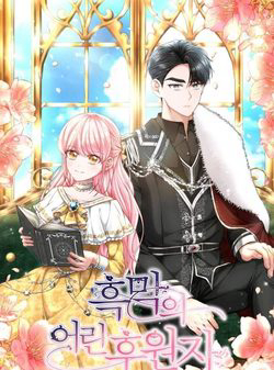 Bìa truyện Người hậu thuẫn trẻ tuổi của kẻ phản diện