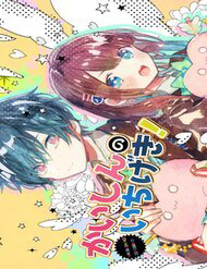 Bìa truyện Kaishin No Ichigeki!