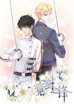 Bìa truyện Cạnh Kiếm Chi Phong