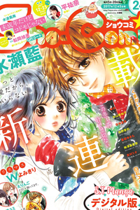 Bìa truyện Kitto Ai Dakara, Iranai