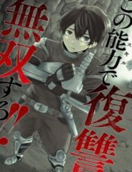 Bìa truyện I’m The Only One With Unfavorable Skills, Isekai Summoning Rebellion