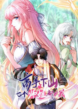 Bìa truyện Cao Thủ Xuống Núi Bảy Vị Sư Tỷ Bảo Vệ Ta