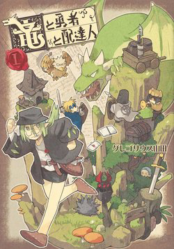 Bìa truyện Rồng, Anh Hùng, và Người Đưa Thư