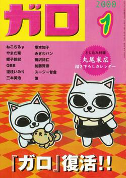 Bìa truyện Nekojiru Udon