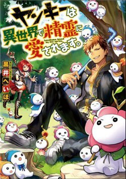 Bìa truyện Yankee Wa Isekai De Seirei Ni Aisaremasu