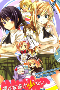 Bìa truyện Boku wa Tomodachi ga Sukunai: Haganai Hiyori