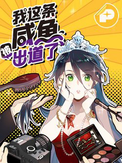 Bìa truyện Nữ Phụ Như Tôi Cũng Có Ngày Ra Mắt