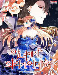 Bìa truyện Lòng Trung Thành Với Kẻ Ác