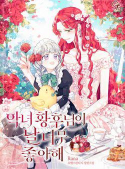 Bìa truyện Hoàng Hậu Ác Nữ Yêu Quý Tôi