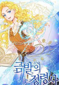 Bìa truyện Phù thủy tóc vàng