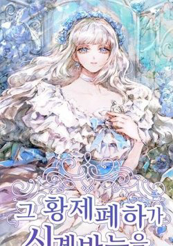 Bìa truyện Hoàng Đế Đảo Ngược Thời Gian