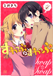 Bìa truyện Swap-Swap
