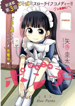 Bìa truyện Ponkotsu Ponko