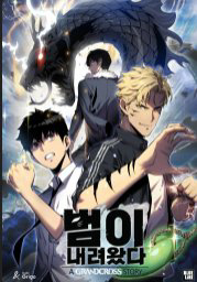 Bìa truyện Hậu Duệ Của Hổ