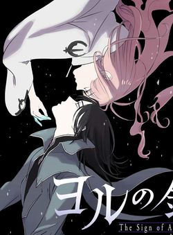 Bìa truyện Ấn ký Abyss