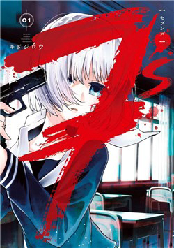 Bìa truyện 7'S-SEVENTHS