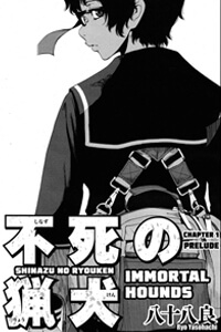 Bìa truyện Immortal Hounds