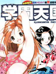 Bìa truyện Gakuen Heaven