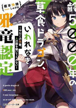 Bìa truyện Weak 5000 – Year Old Vegan Dragon